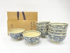 平安香泉造　安南写　数茶碗